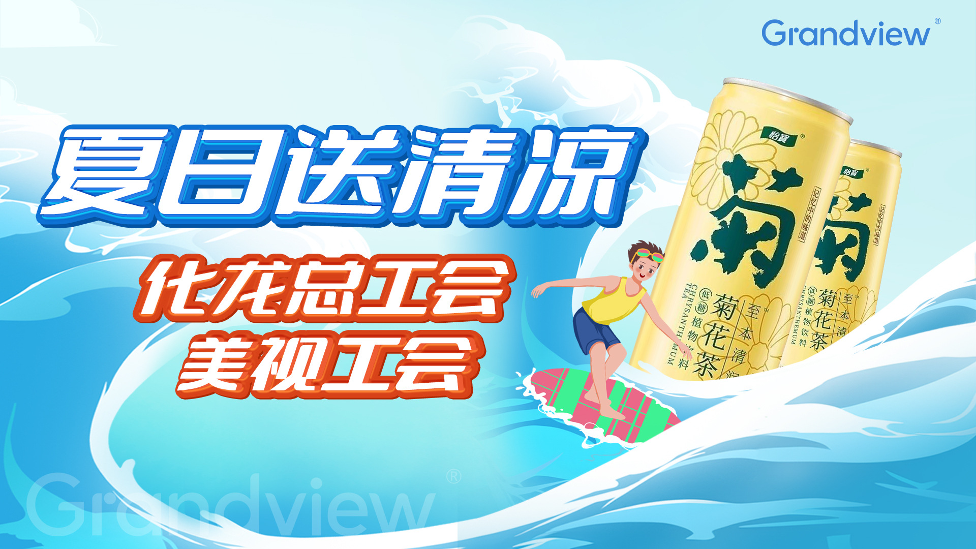 送清冷海报2.jpg